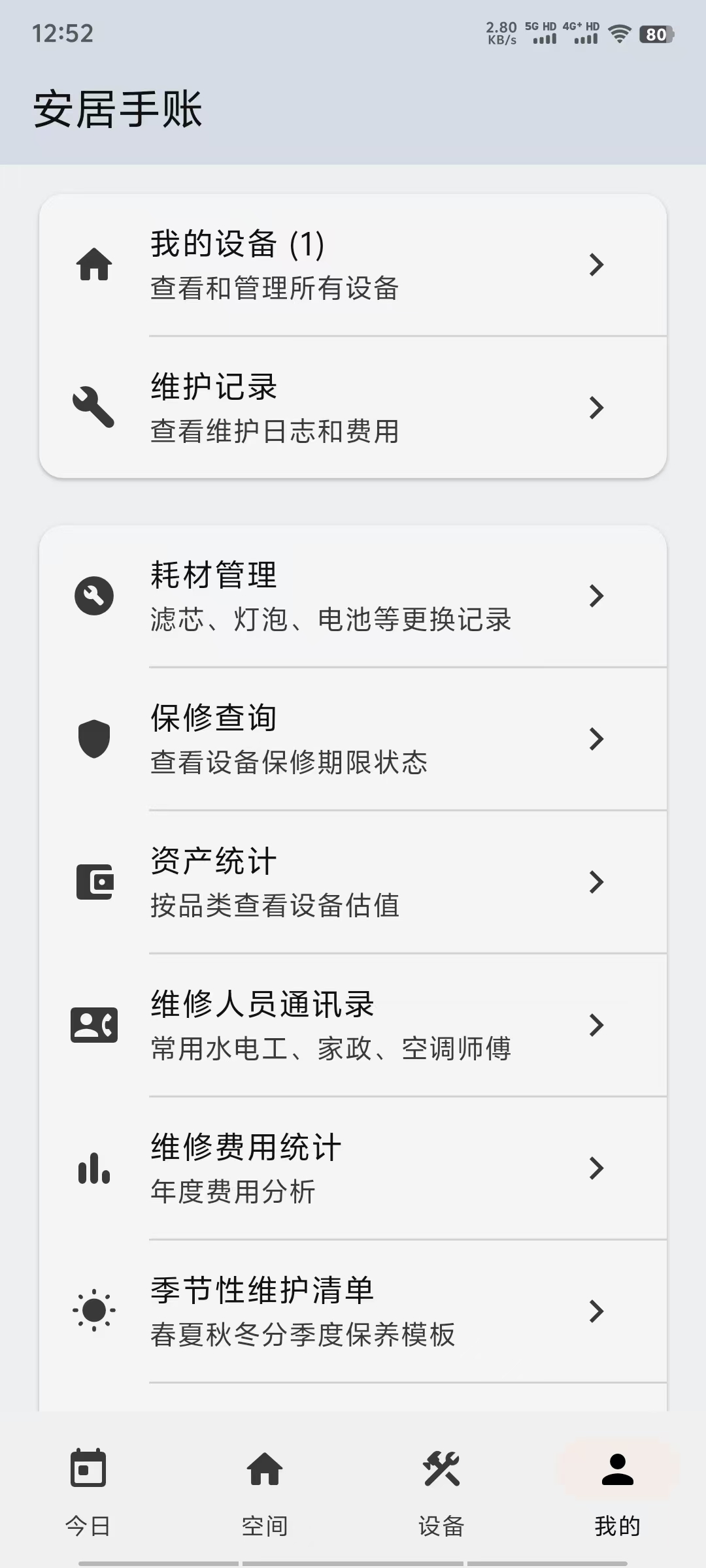 截图5